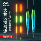 川泽滑漂PC浮漂矶钓远投加粗醒目高灵敏日夜两用电子大物夜光鱼漂