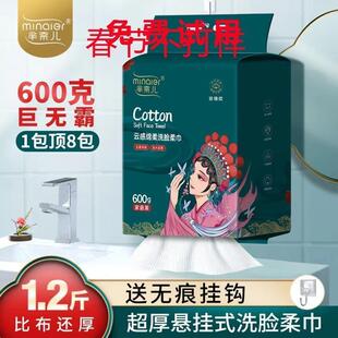 芈奈儿600克棉小朵家庭装洗脸巾洁面巾抽取加大加厚一次性棉柔斤