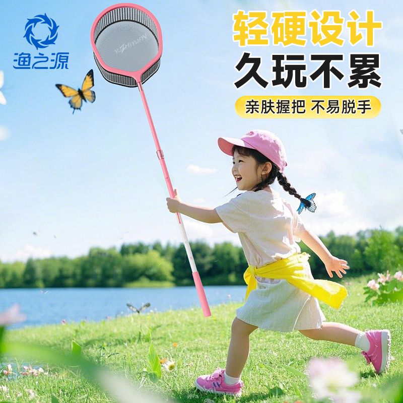 渔之源AK儿童宝宝玩具捞鱼网抄网渔网捞小鱼捕鱼网兜捞鱼伸缩杆