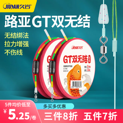 久岩GT双无结线组成品主线正品跑铅黑坑钓鱼线组高端路亚鱼线主线