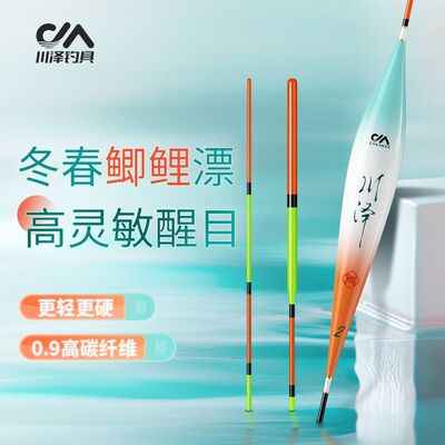 川泽CL新款鲫鲤漂高灵敏野钓正品纳米漂加粗醒目行程抗风浪走水漂