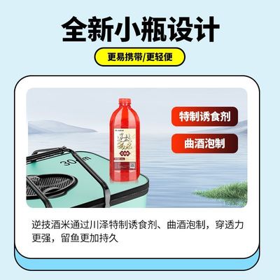 川泽酒米饵料红虫味麝香味窝料钓鱼酒米打窝黑坑野钓鲫鱼鲤鱼鱼食