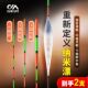 川泽正品 高灵敏鱼漂全水域通用鲫鲤草专用浮漂醒目加粗纳米漂套装