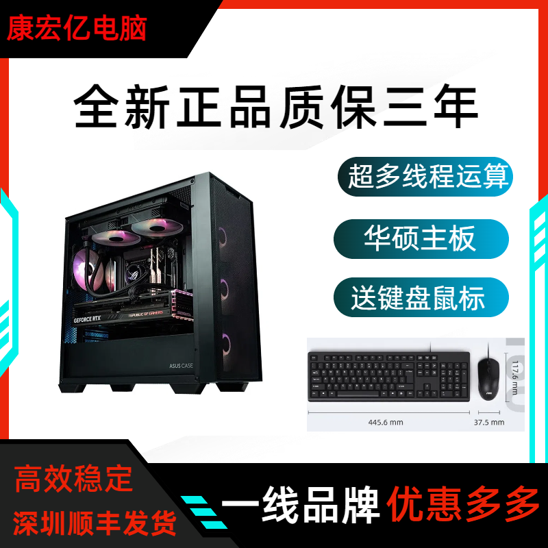 10核16线程i5 12600KF/RTX5090/5080/5070游戏直播设计渲染视频剪辑台式电脑主机绘图建模AI大模型组装电脑
