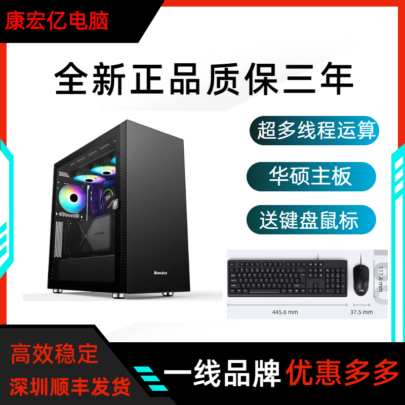 华硕50系列电脑RTX5080主机 i9 14900KF|i7 14700K|电竞游戏直播台式电脑设计渲染视频剪辑建模AI绘图组装机