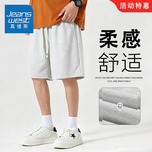 真维斯夏季薄款时尚纯色休闲短裤