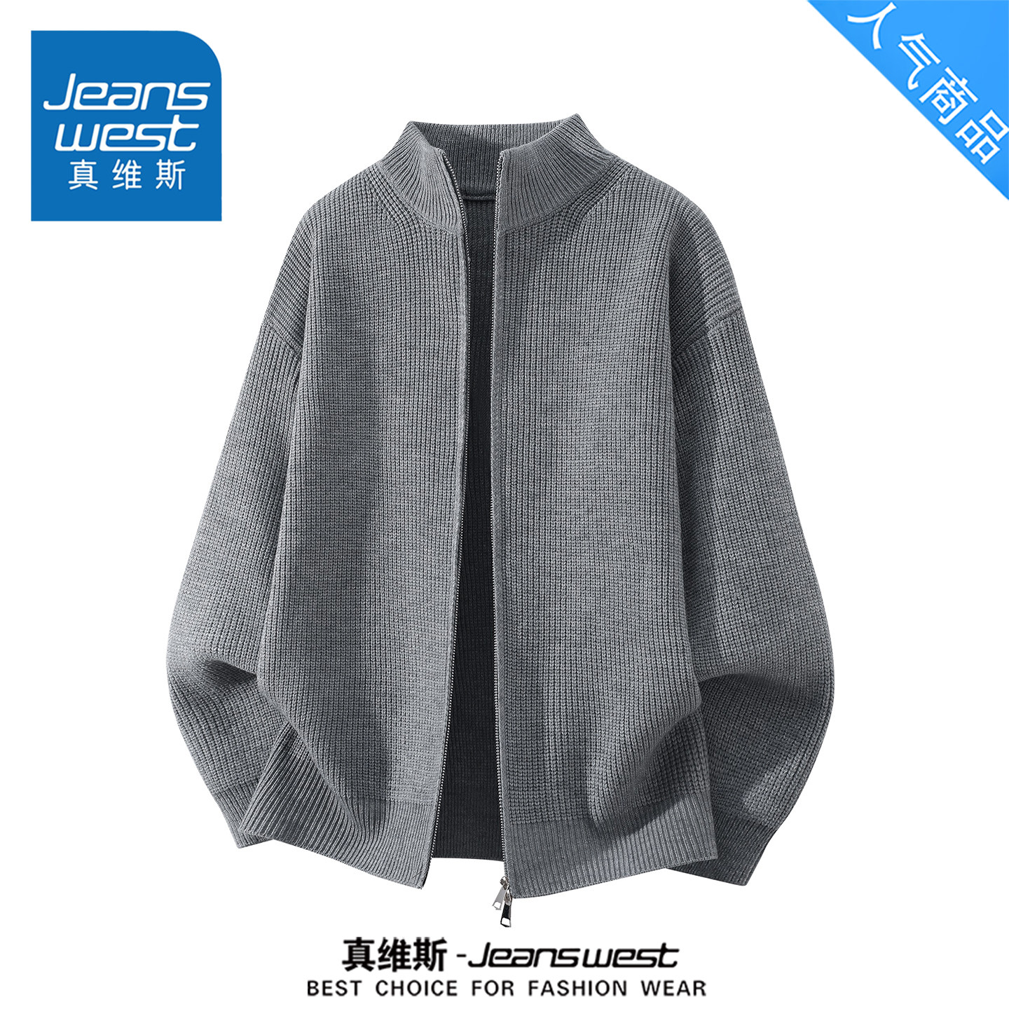 真维斯美式双拉链慵懒感开衫毛衣