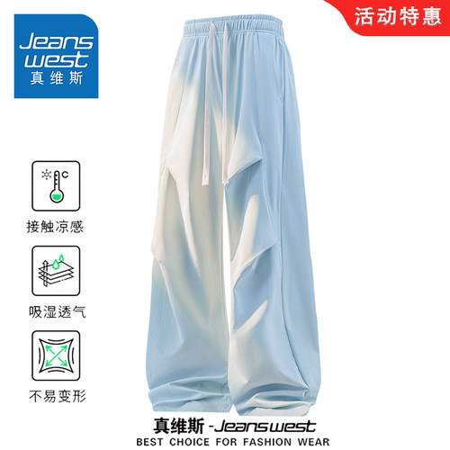 真维斯夏季薄款冰丝凉感褶皱长裤
