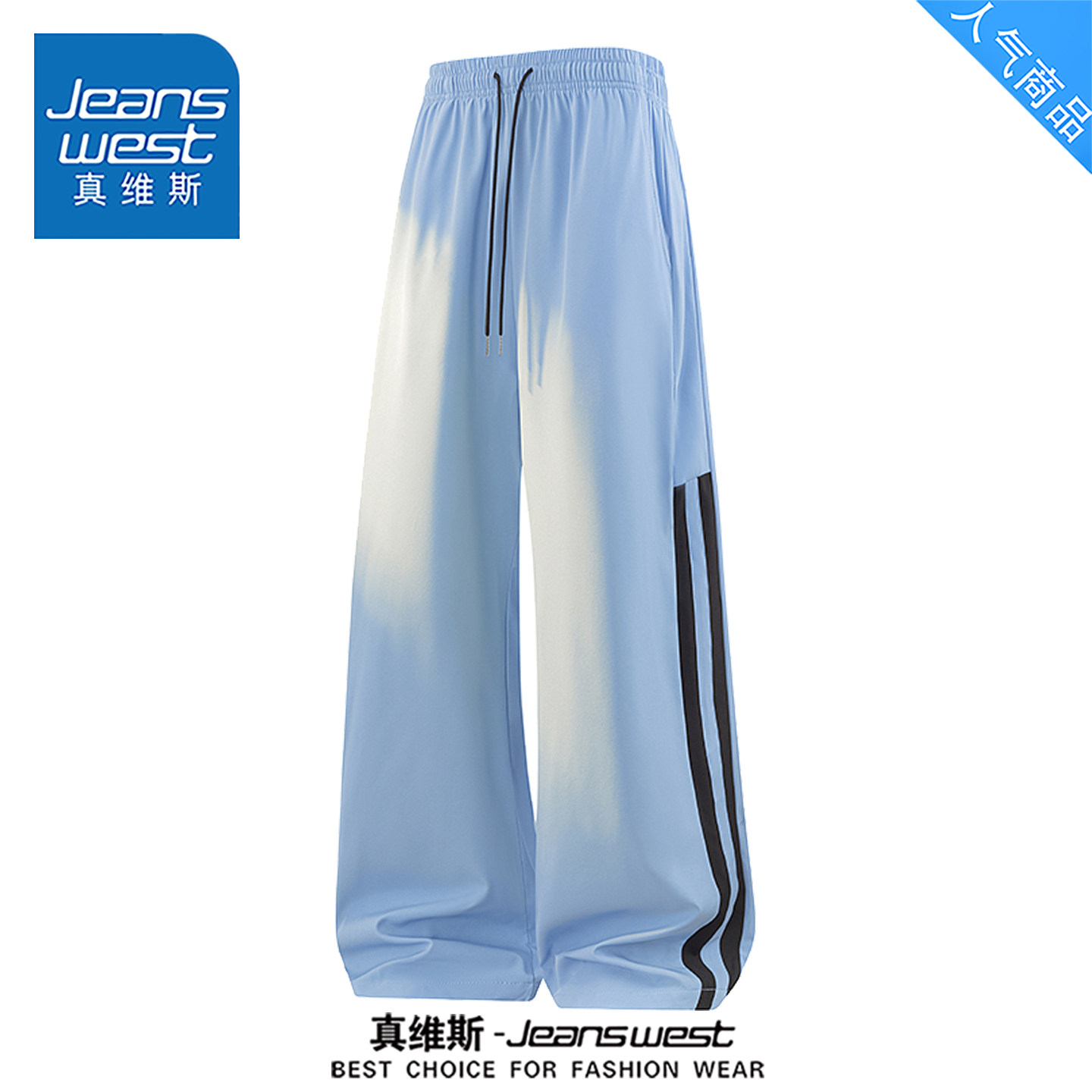 真维斯冰丝凉感速干透气条纹长裤