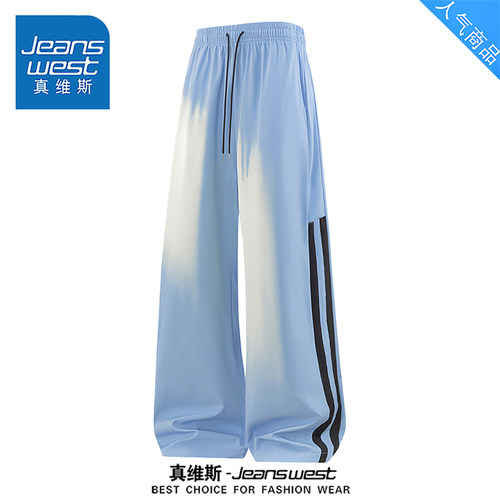真维斯冰丝凉感速干透气条纹长裤