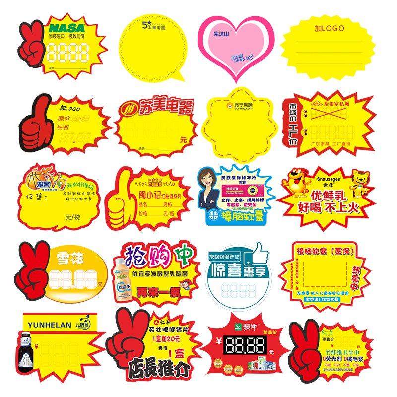 【PENOYIN/鹏盈】爆炸贴POP广告纸定做 促销牌展示架展示牌定制特