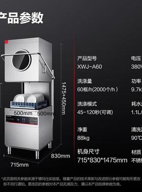 德玛仕商用洗洗碗大型机碗机揭盖式全自ZHS动食堂洗碗盘双透泵视