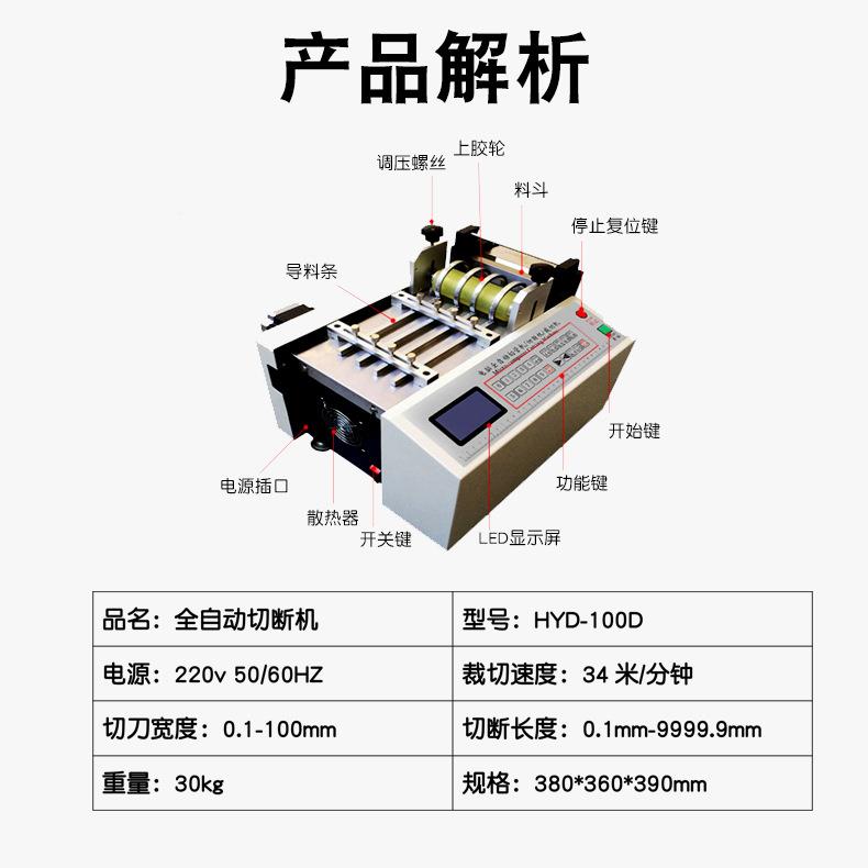 全网自动铝箔平口裁HH-100D切机排线铜带不钢丝锈断切机漆包线电