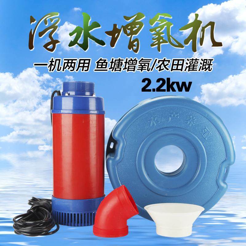 寸4寸厂家直hdt虾销鱼殖塘增氧机浮水泵一机3两用塘增氧泵水产养