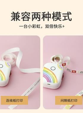 Mrkl蓝i用fe P12迷你热敏标a签机手持便携式家小Marklife型牙标签