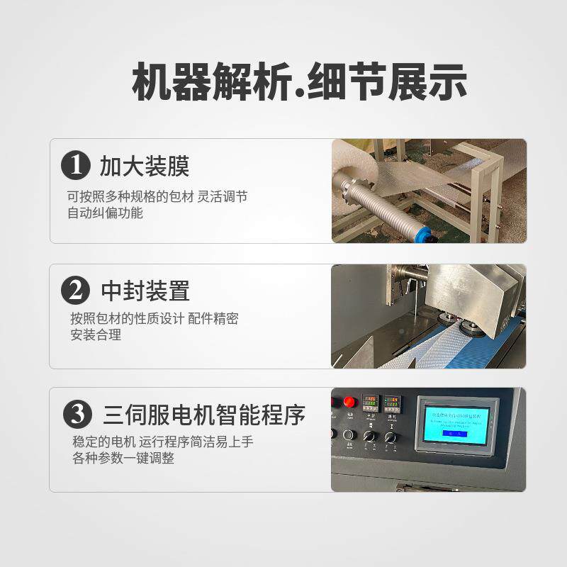 备玩具珍珠棉气泡佛山市辉膜枕式包装设打快递自动包机电商山多功