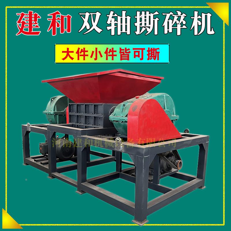 木板材骨头管油漆桶铝编织袋粉大型小型碎机双轴废塑旧轮胎料材回