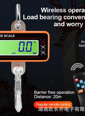 电1T/1.子5T无线遥显控工OCQ-154D业吊秤高精度吊钩称行车挂钩秤