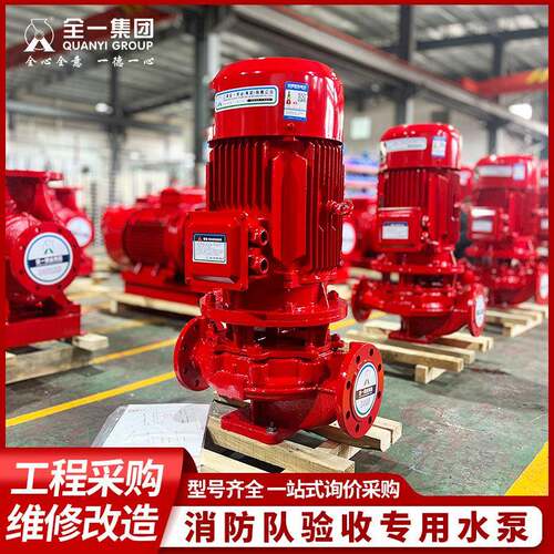 消防级水泵XD立式单消防泵 室内火栓消NAZ给水泵自动稳压喷淋B供