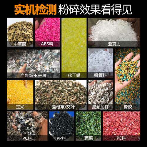 金恒力425PC小型塑料粉碎机PET膜PV破碎机水薄口料厂亚克力破碎机
