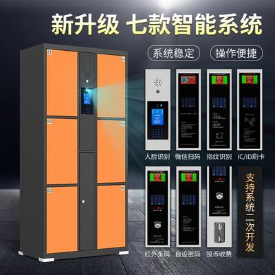 超市电码子存领创包柜智能储物柜寄商场存柜外条码刷卡密微红信存
