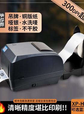 T4T24B铜版亚银蓝牙Xprinter多能热转印不功干胶条条形码碳带标打
