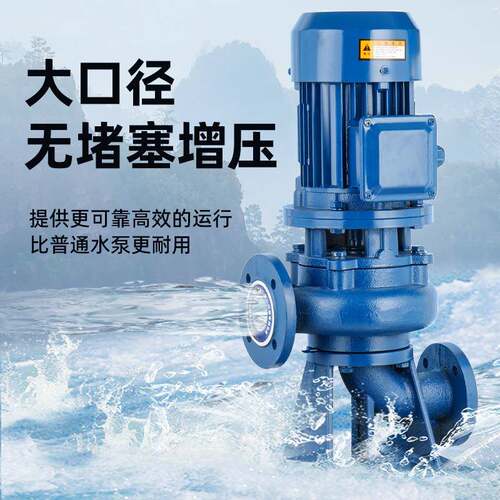 W立式G管道排污泵380V无堵塞工水PJM管道泵业提升冷热污水高压循