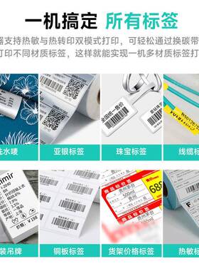 2oTSC ttp-44pr342TSC 244p洗水唛水洗标服装吊牌标签条带码碳打