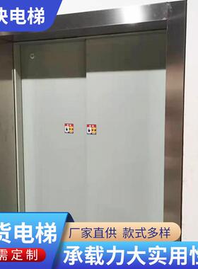 厂房货梯3吨08吨1梯吨特货大客货两用电梯曳引液压电梯载LG Expre