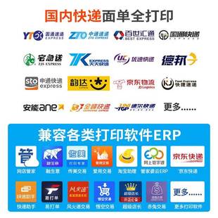 索马MFangtek/401 M4202 热克敏不干胶快电子面2单E邮宝标递签条