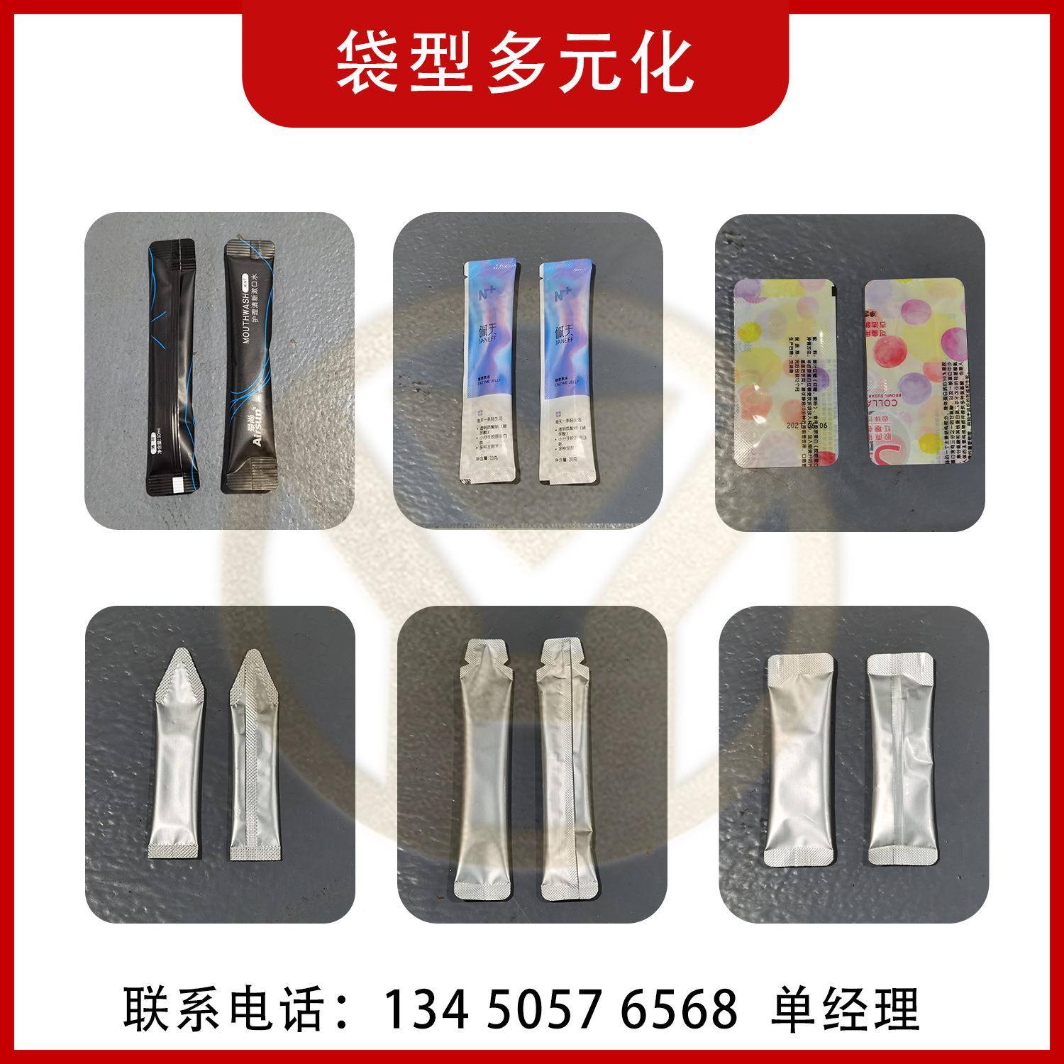 灌背封圆角糖浆液体多列禹华包装机长条漱口水包装 机装 酱料膏体