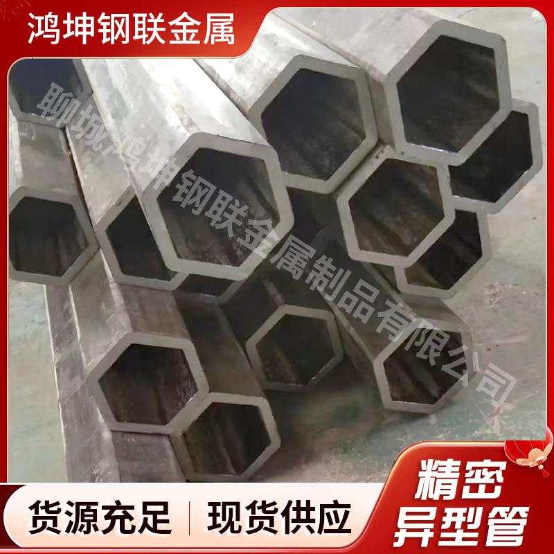 内圆外钢管 内六角鸿坤钢管异 空异心铁型八角型形管无氧退火