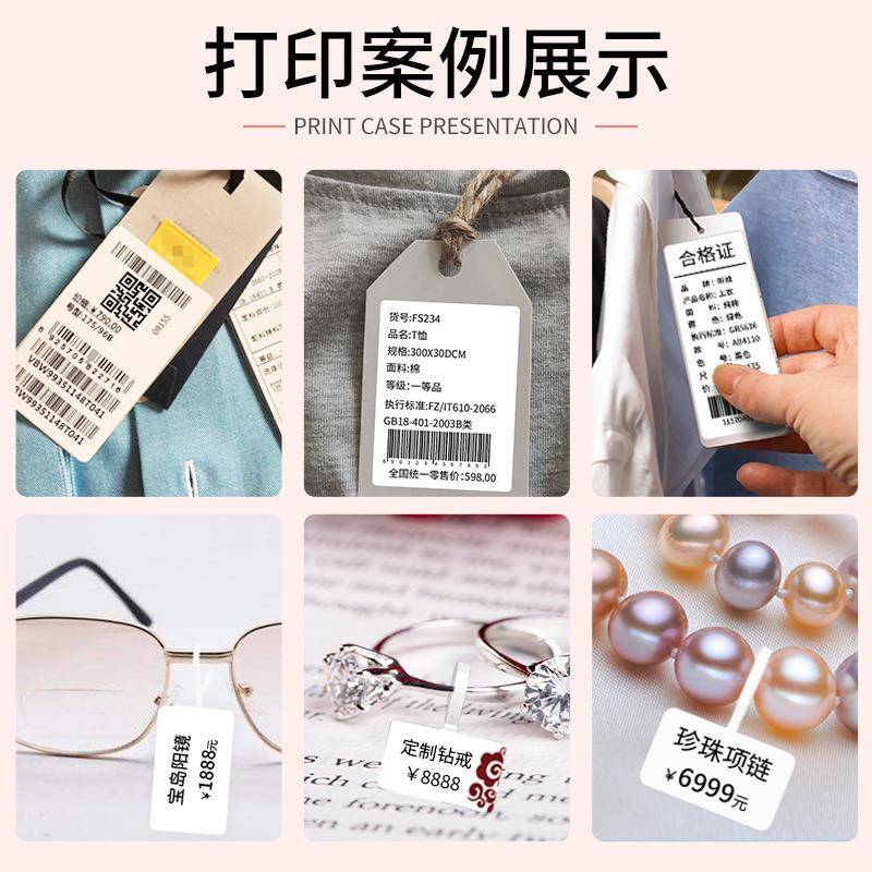 优迩珠胶宝标签饰眼镜首价签机标签打印机便携手机打不干印打优迩