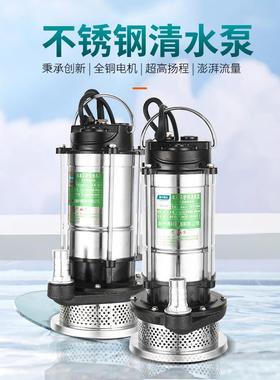 家用小型20V锈HLB潜水钢泵农田灌2溉水井取水不清水泵工业工程污