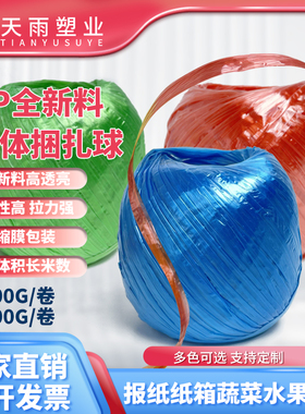 全新料PP轻体塑料捆扎球发泡防滑塑料绳球捆扎绳球扎口绳子捆绑绳