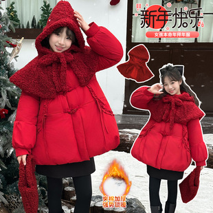 女童冬装棉衣2025新款红色年服中大童羽绒棉袄加厚拜年服棉服外套