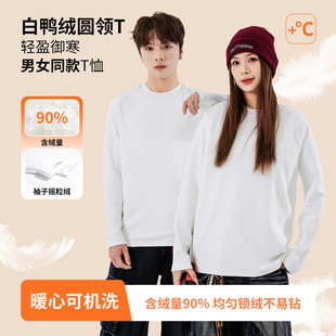 男女童羽绒打底衫冬季2025新款儿童白色长袖T恤青少年校服潮t