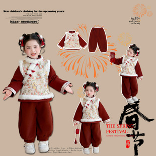 唐装 儿童汉服女童冬装 宝宝新中式 2025新款 喜庆过年拜年服 国风套装