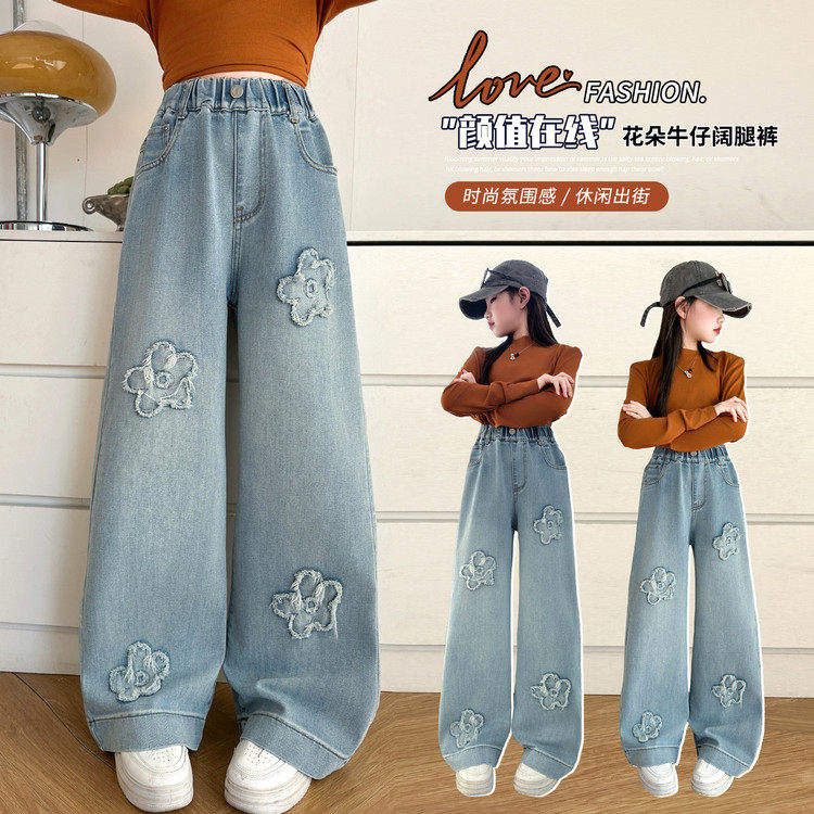 童装女童春款牛仔裤2025春秋季新款女童时尚前面绣花朵牛仔阔腿裤,童装/婴儿装/亲子装,儿童牛仔裤,淘宝优惠券,粉丝福利购,淘宝优惠卷