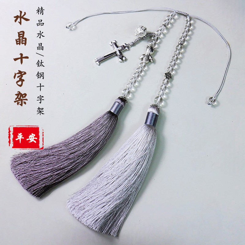 高档水晶珠钛钢十字架汽车挂件