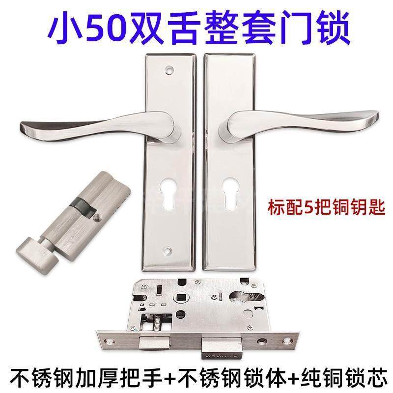 小5040双舌门锁木门房间 5845不锈钢锁体155/160加厚面板整套门锁,基础建材,机械门锁,淘宝优惠券,粉丝福利购,淘宝优惠卷