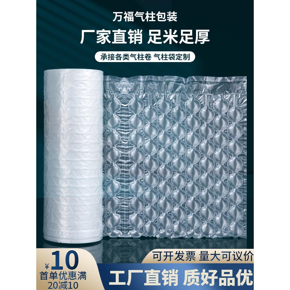 葫芦膜气泡膜充气机加厚大中小气泡袋卷装填充防震缓冲气垫膜