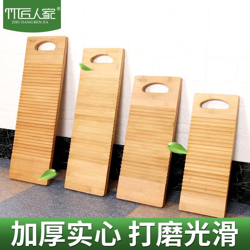 竹匠老式搓衣板家用宿舍洗衣板防滑非实木跪用惩罚加厚非塑料小