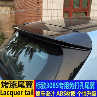 适用于15-17款标致308S尾翼 免打孔改装两厢顶翼定风翼汽车装饰件