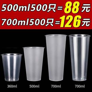 奶茶杯子商用一次性带盖500ml果汁透明光杯90口径磨砂注塑杯定制