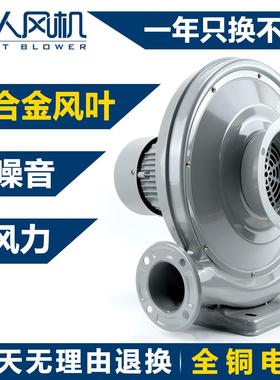 巨人有脚喷砂机带法兰550W220V抽吹吸尘烟气离心式铝叶中压鼓风机