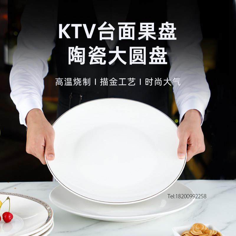 水果盘架KTV专用14寸陶瓷35厘米大圆盘不锈钢支架底座鹿头盘套装,餐饮具,果盆/果盘/果篮,淘宝优惠券,粉丝福利购,淘宝优惠卷