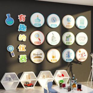 科技学区实验教室墙面装饰发现贴纸画环创主题布置幼儿园班级文化