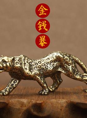 创意纯黄铜实心一路暴发金钱豹手把件挂件古玩摆件随身把玩收藏品