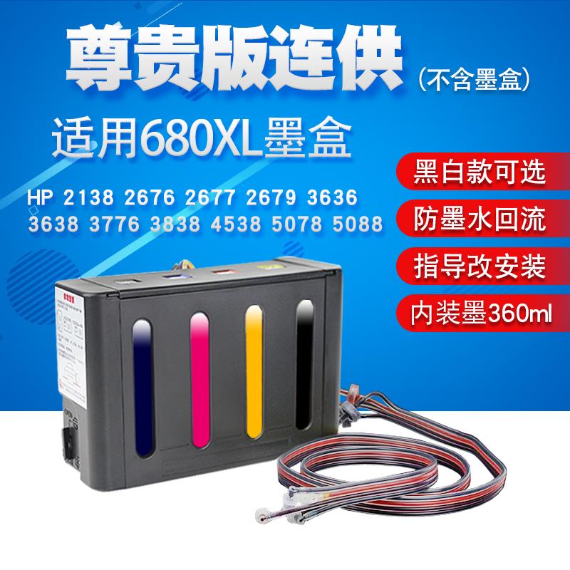 Lihui适用于Hp4538 4678 2138 1118 5088 2629 3638 3838 3636 37